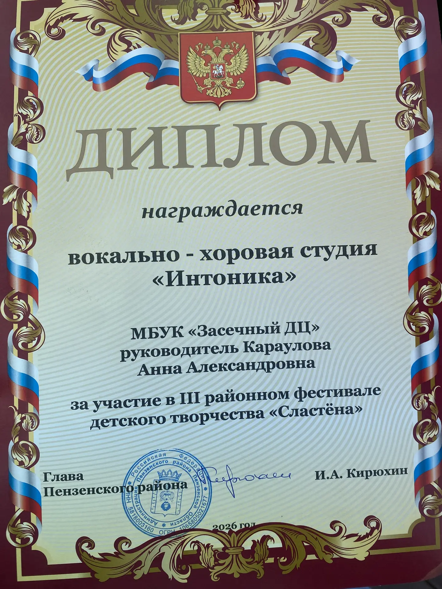 11 июня 2026 года сотрудники и творческие коллективы МБУК «Засечный ДЦ» приняли активное участие в I