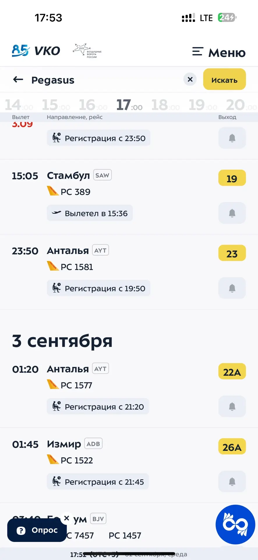 Поделюсь информацией по поводу авиакомпании Pegasus, чтобы не паниковали и не читали «г...