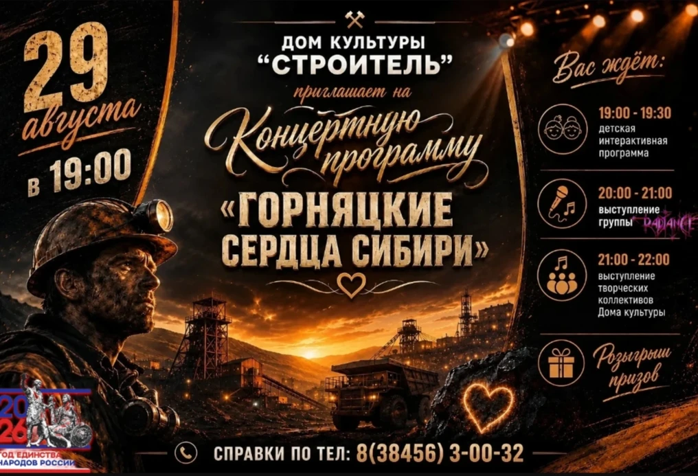 🎉🎭Афиши праздничных мероприятий в Ленинске-Кузнецком муниципальном округе🎭🎉