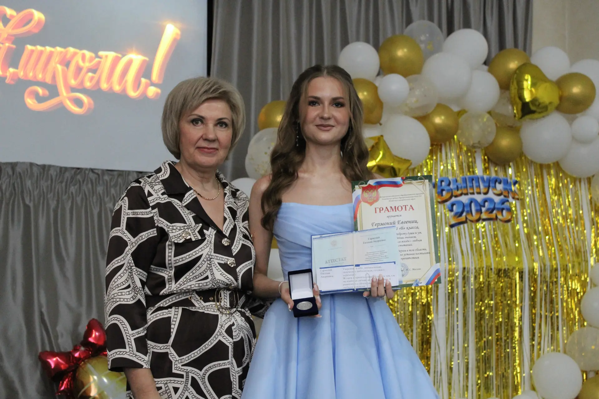 Выпускной 2026: В добрый путь, одиннадцатиклассники! 🎓✨