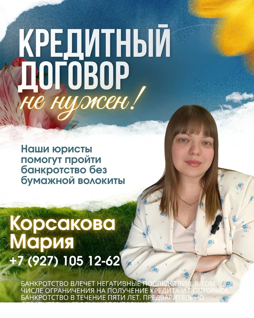 Представьте: следующий учебный год вы встречаете без долгов. Собрали ребенка в школу на...