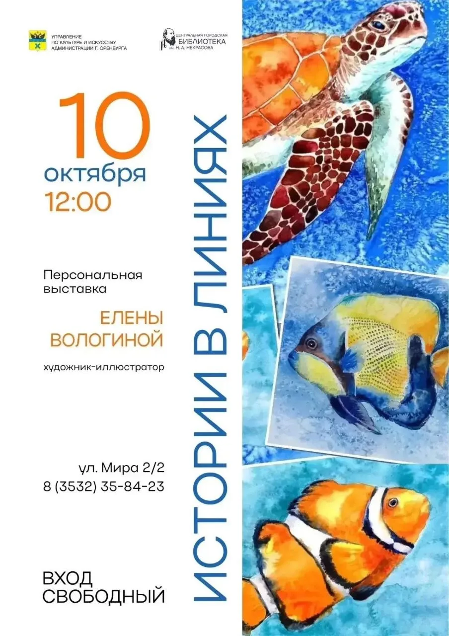 🎨 «Истории в линиях»: выставка книжной графики