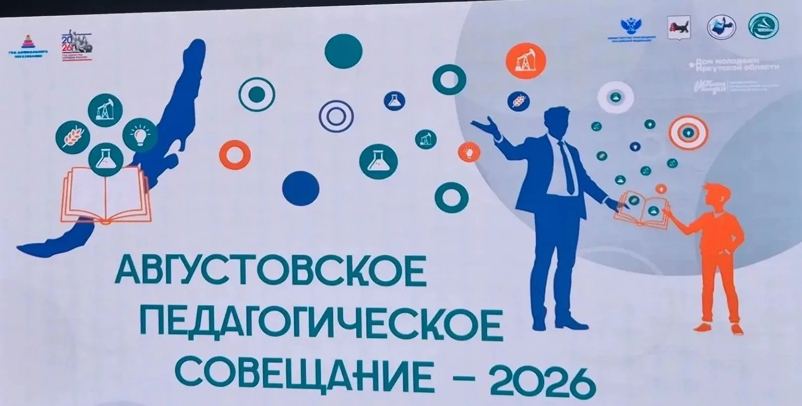 Опыт Афанасьевской школы представлен на областном Форуме управленческих практик