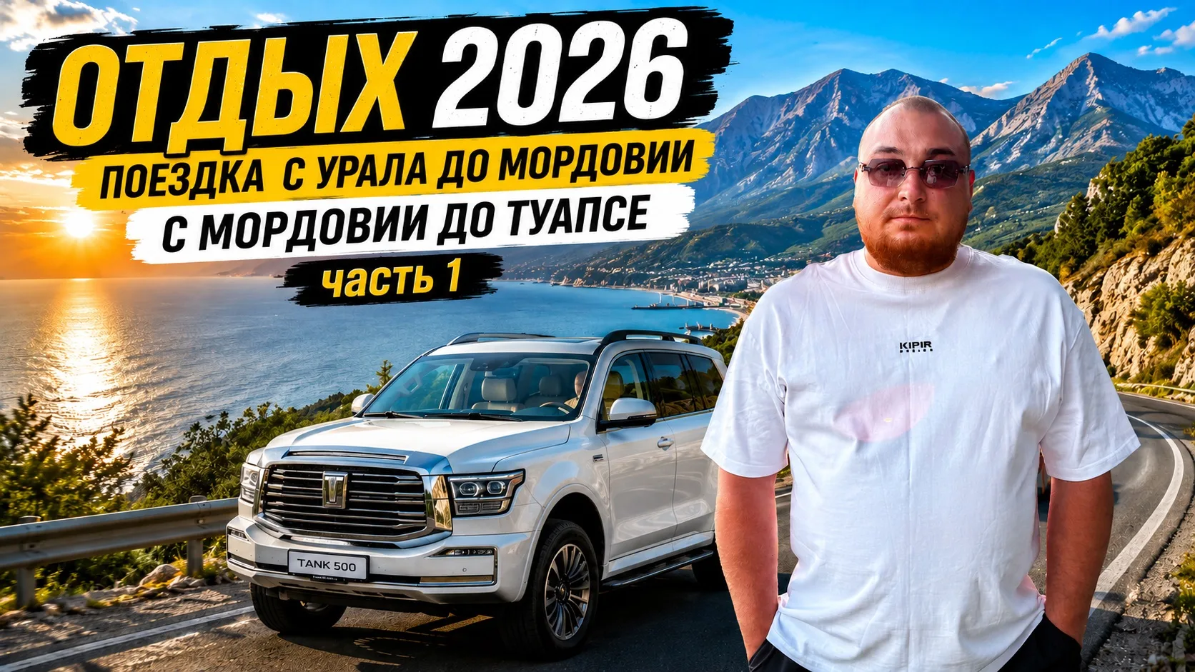 Ребята у меня на ВК и Ютубе вышло большое видео с отпуска , так так материала снято был...