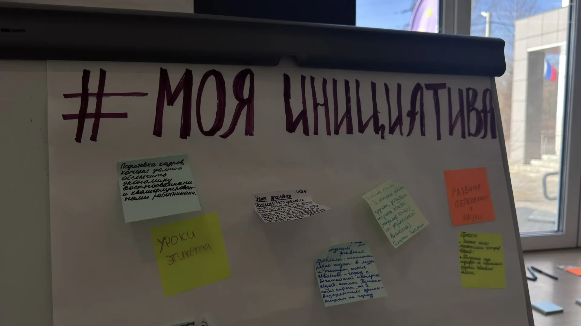 🚀 Навигация успеха: от идеи к действию — именно так можно назвать прошедший региональный форум учени