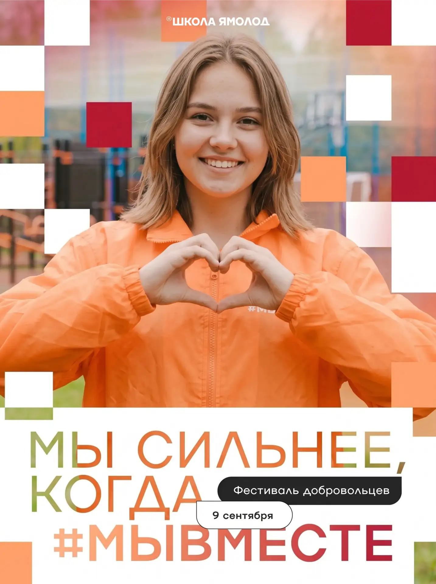 Мы тут с небольшим напоминанием: уже в эту среду у нас пройдёт муниципальный фестиваль ...