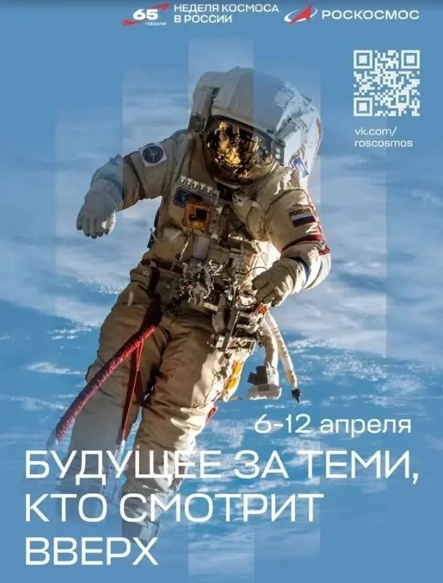 🔭В рамках Всероссийской недели КОСМОСА в клубе "ТОРНАДО" (ОДКиИ) во Владимирском строи...