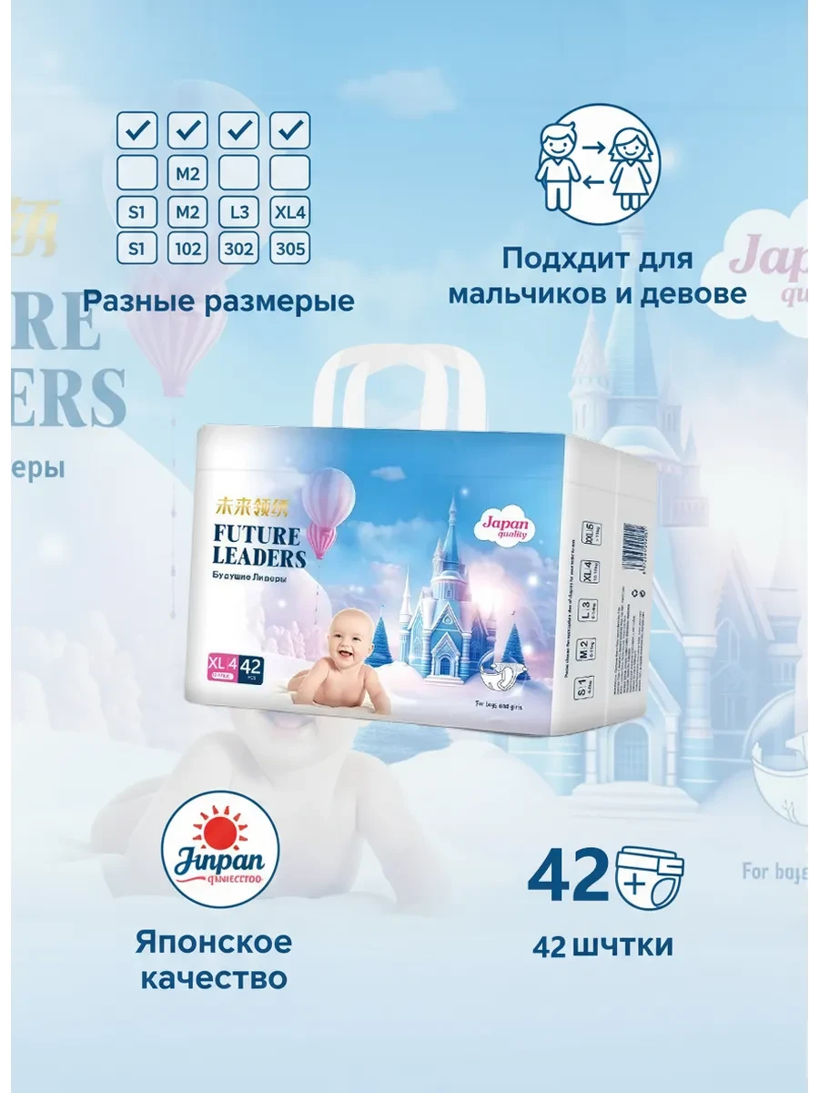 ⚡️ Подгузники для новорожденных 12-17 кг XL 42 шт
