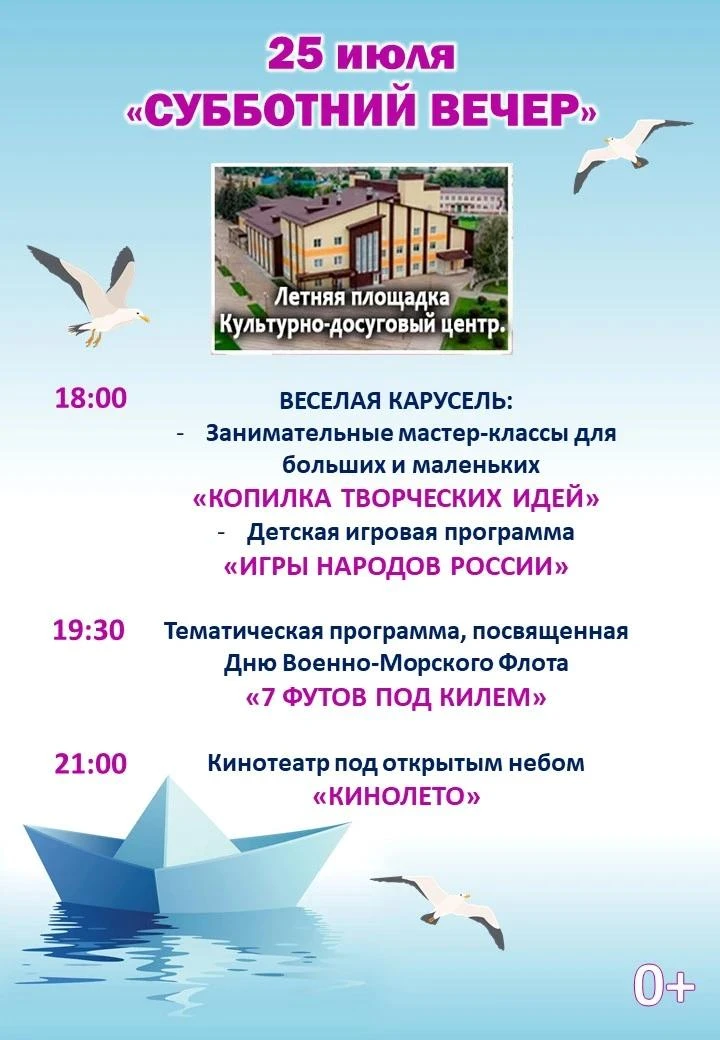 🌊По морям - 🌊по волнам "Субботнего вечера".
