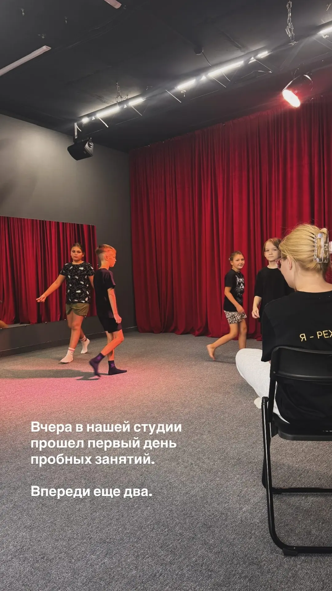Вчера в нашей студии актёрского мастерства прошёл первый день пробных занятий! 🎉