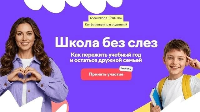 Мамам и папам приходится одновременно следить за оценками, помогать с домашними задания...