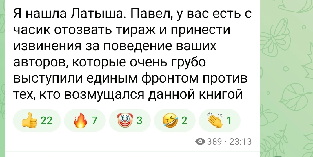 Когда "филолог с красным дипломом" пришла за моим конкурентом Прилепиным - я молчал.
Когда пришла за