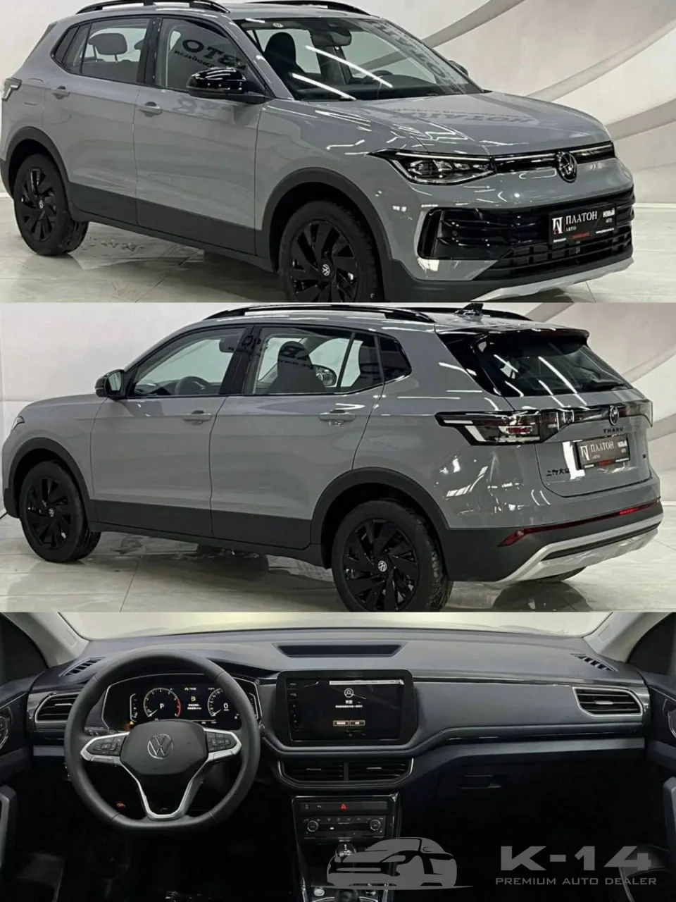 Volkswagen Tharu XR 300 TSI Moonlight 2026 года