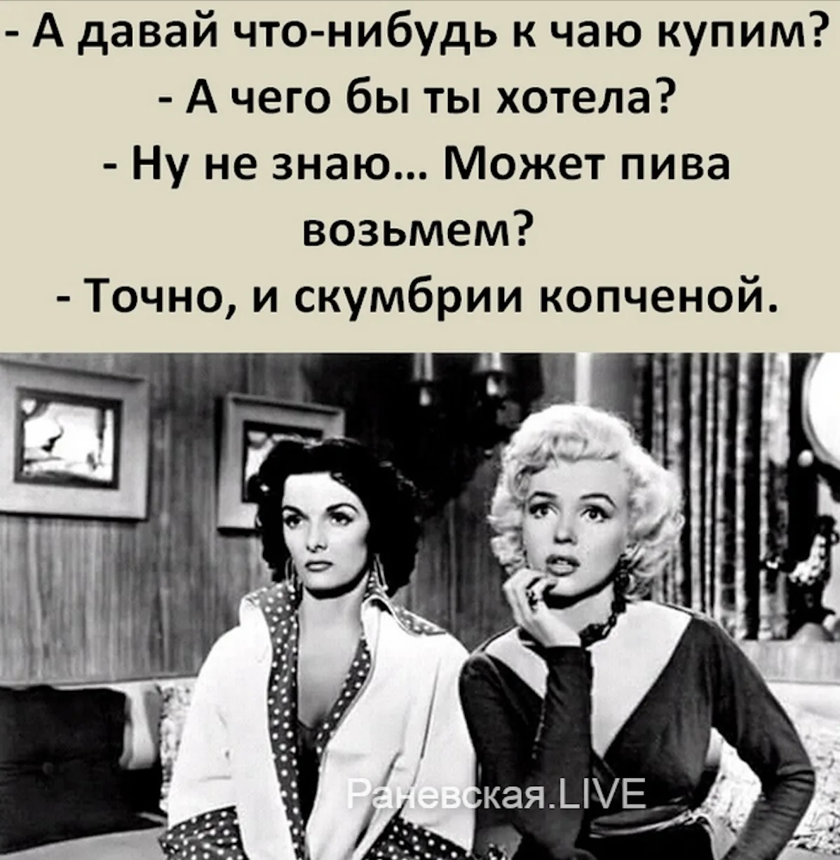 ИДЕАЛЬНОЕ ЧАЕПИТИЕ — ЭТО КОГДА ИЗ ВСЕГО СЛАДКОГО К ЧАЮ ТЫ ВЫБИРАЕШЬ ИСКЛЮЧИТЕЛЬНО СОЛЕНУЮ РЫБУ!

Ста