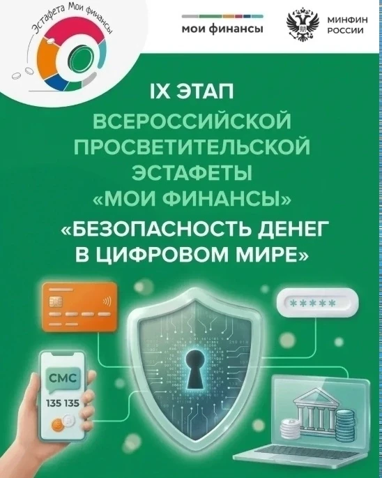✨🚀✅ С 23 апреля 2026 года по 1 августа 2026 года проходит девятый этап Всероссийской просветительск