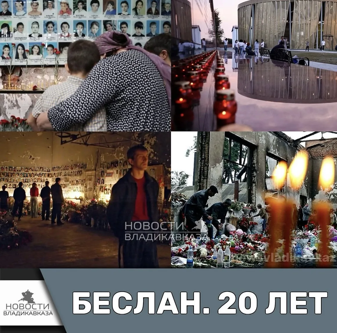 🕯️ 22 года назад, 1 сентября 2004 года, случалась самая страшная трагедия в новейшей и...