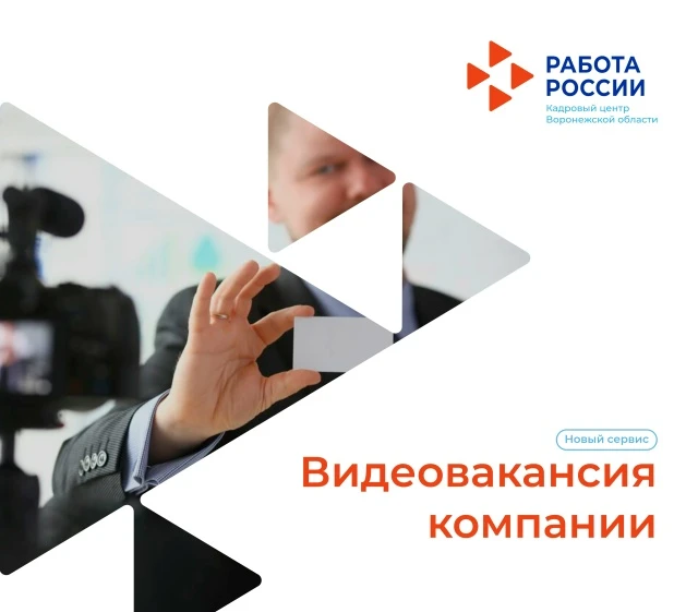 📢Как закрыть вакансию в 2 раза быстрее?

Воспользуйтесь бесплатным сервисом Кадрового центра «Работ