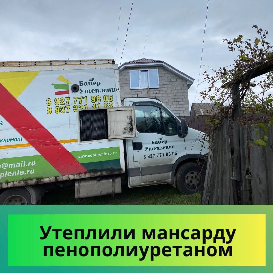 Утеплили очередную мансарду