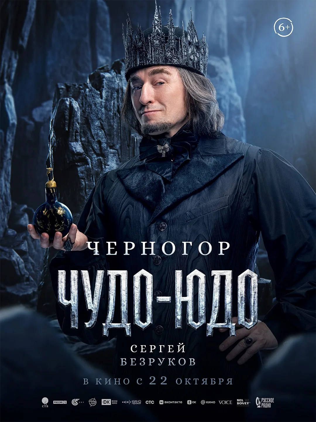 ❤️‍🔥 Любовь, превращения и магия в специальном трейлере ЧУДО-ЮДО. С нетерпением ждём в...