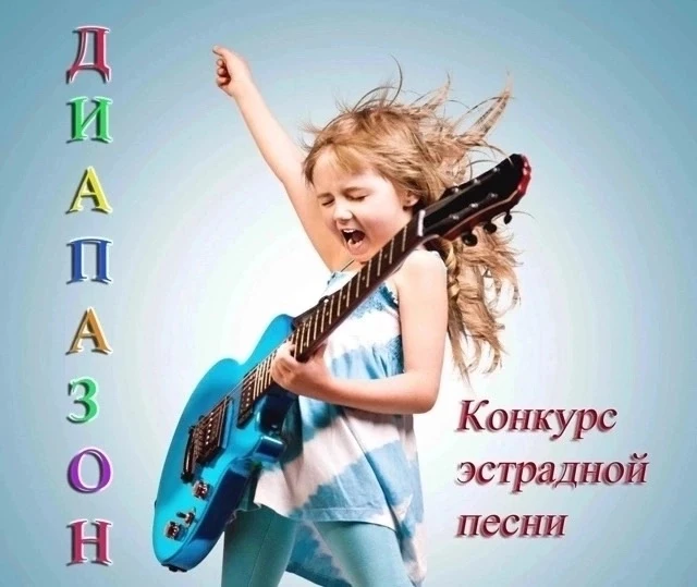 🎤Дорогие друзья! Приглашаем к участию в IV Всероссийском конкурсе исполнителей эстрадн...