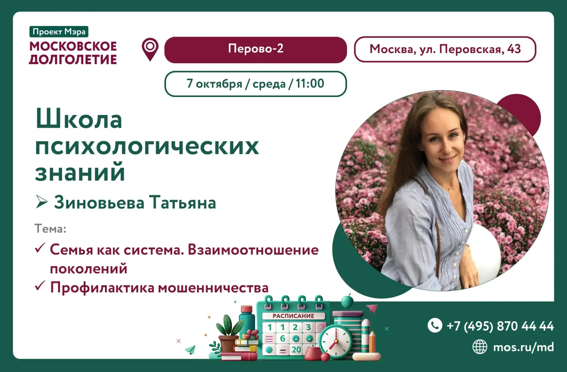 Дорогие друзья!☀️