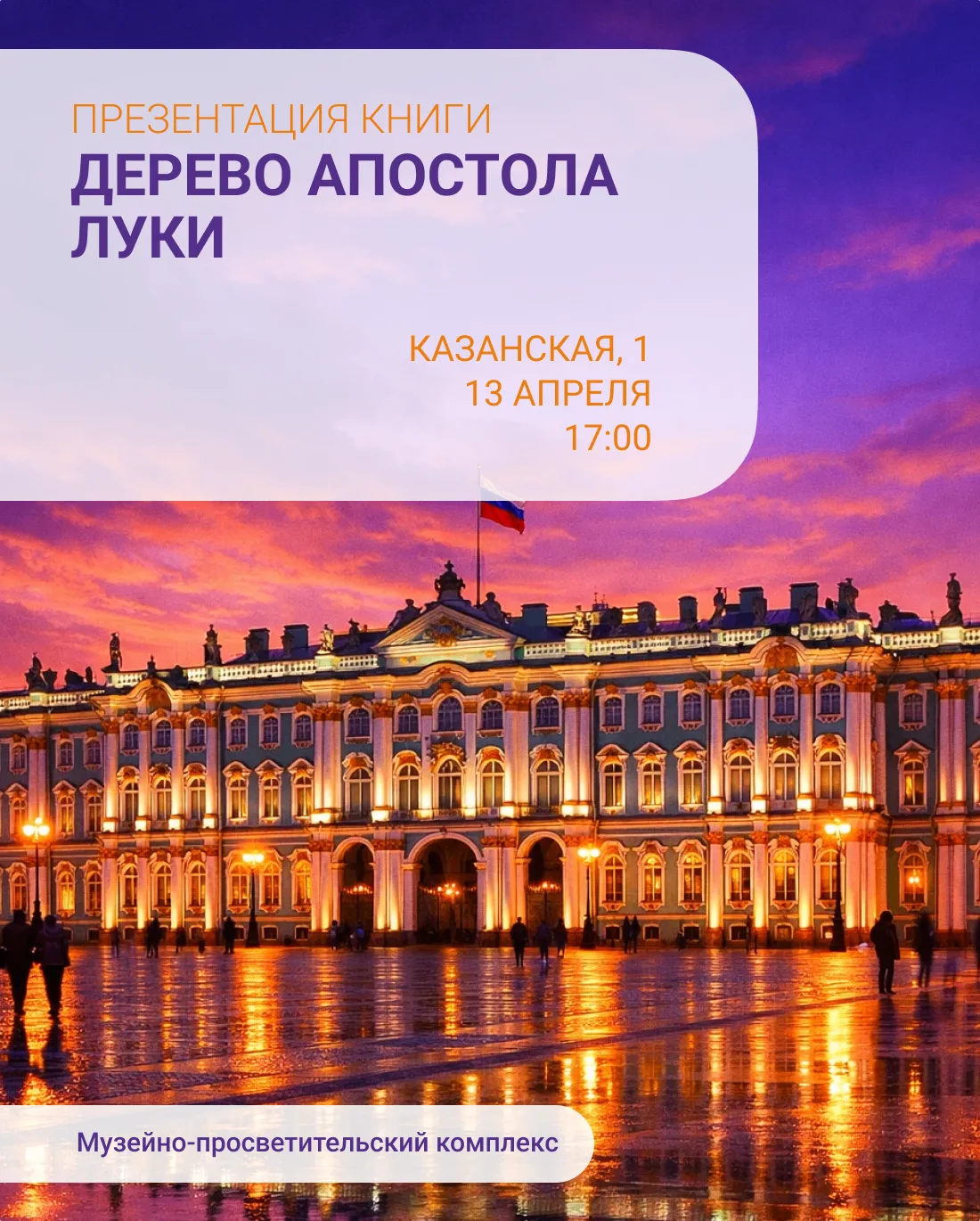 📖В одном зале могут встретиться те, кто никогда не пересекался в реальности. Художники, писатели, пр