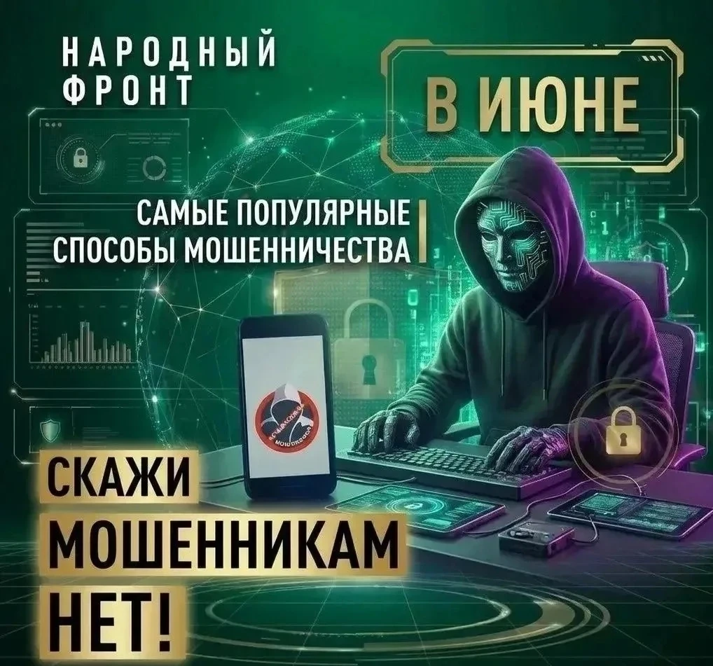 Как не отдать сбережения мошенникам - в нашей памятке. Изучите и поделитесь с близкими.
Любую подозр