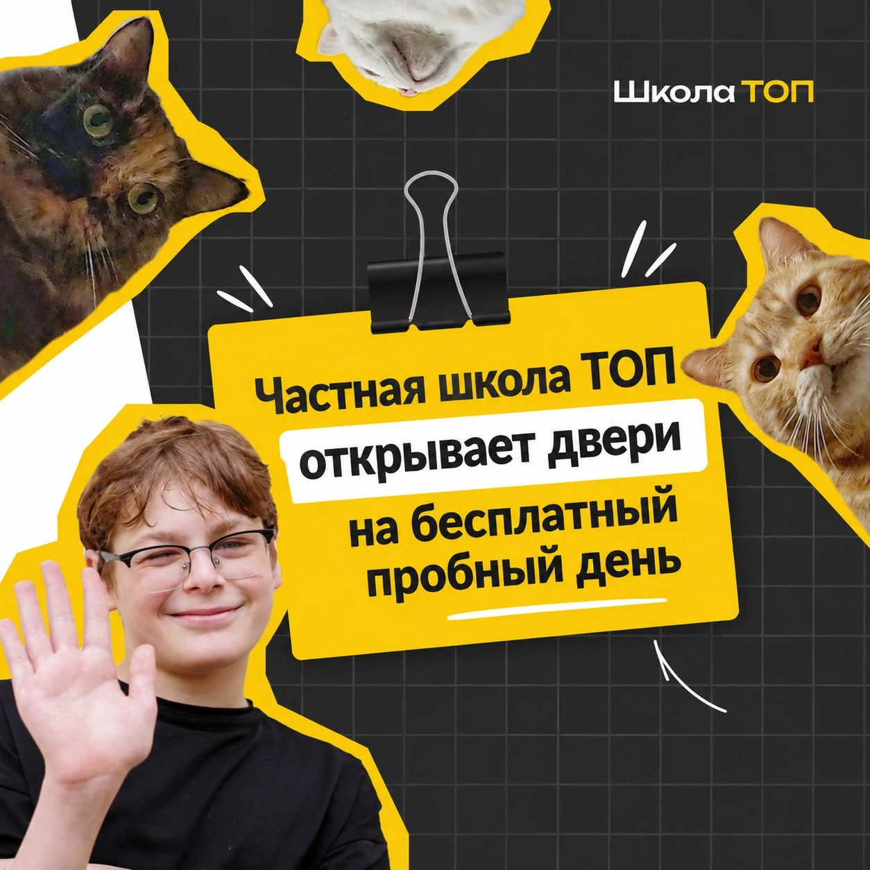 Частная школа ТОП с углублённым изучением ИТ и английского языка дарит бесплатный пробн...