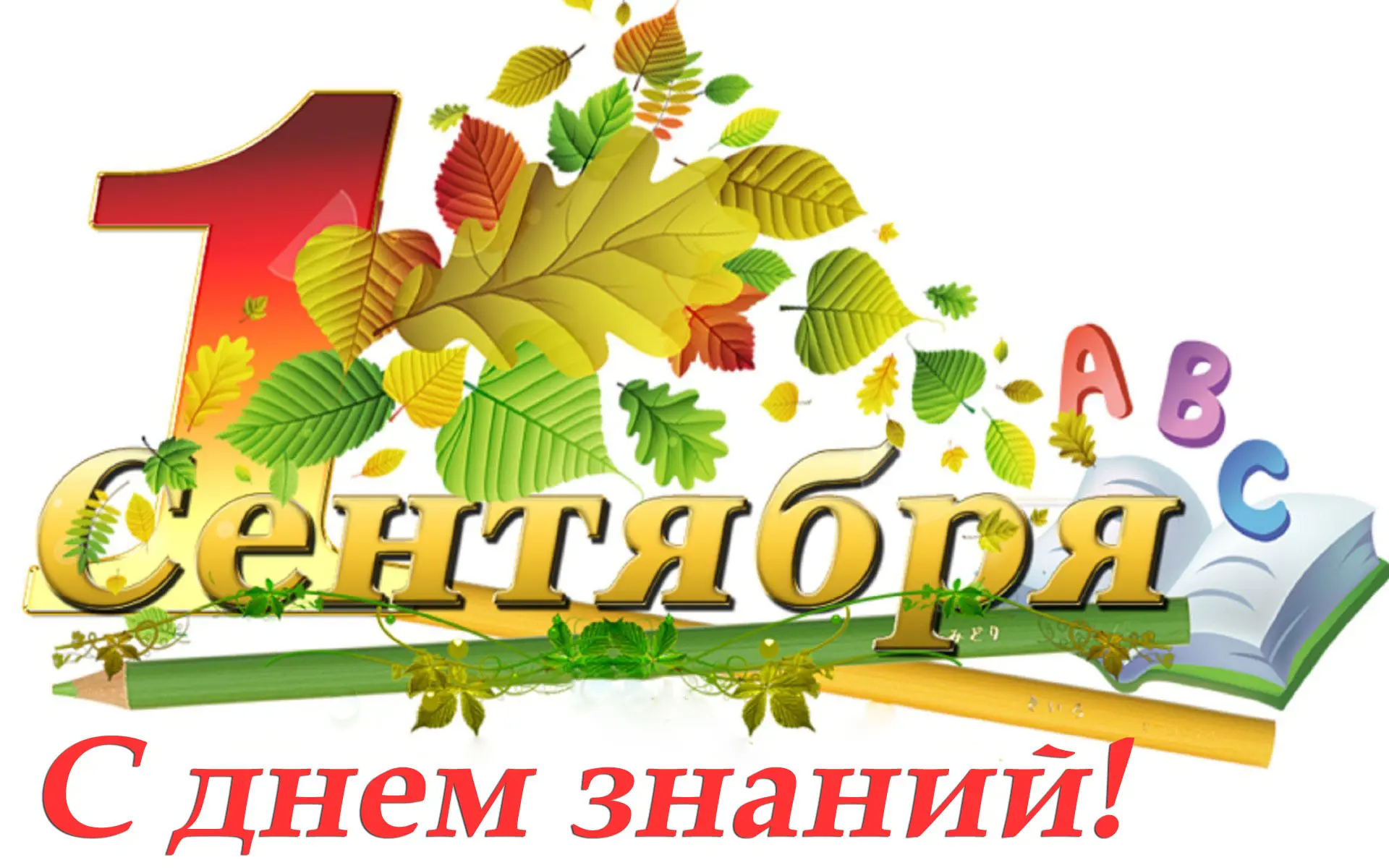 Дорогие ученики, учителя и родители!
