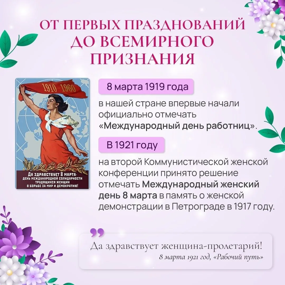 С самым нежным праздником весны! ✨  Дорогие наши учителя, сотрудницы школы, мамы, бабушки и, конечно