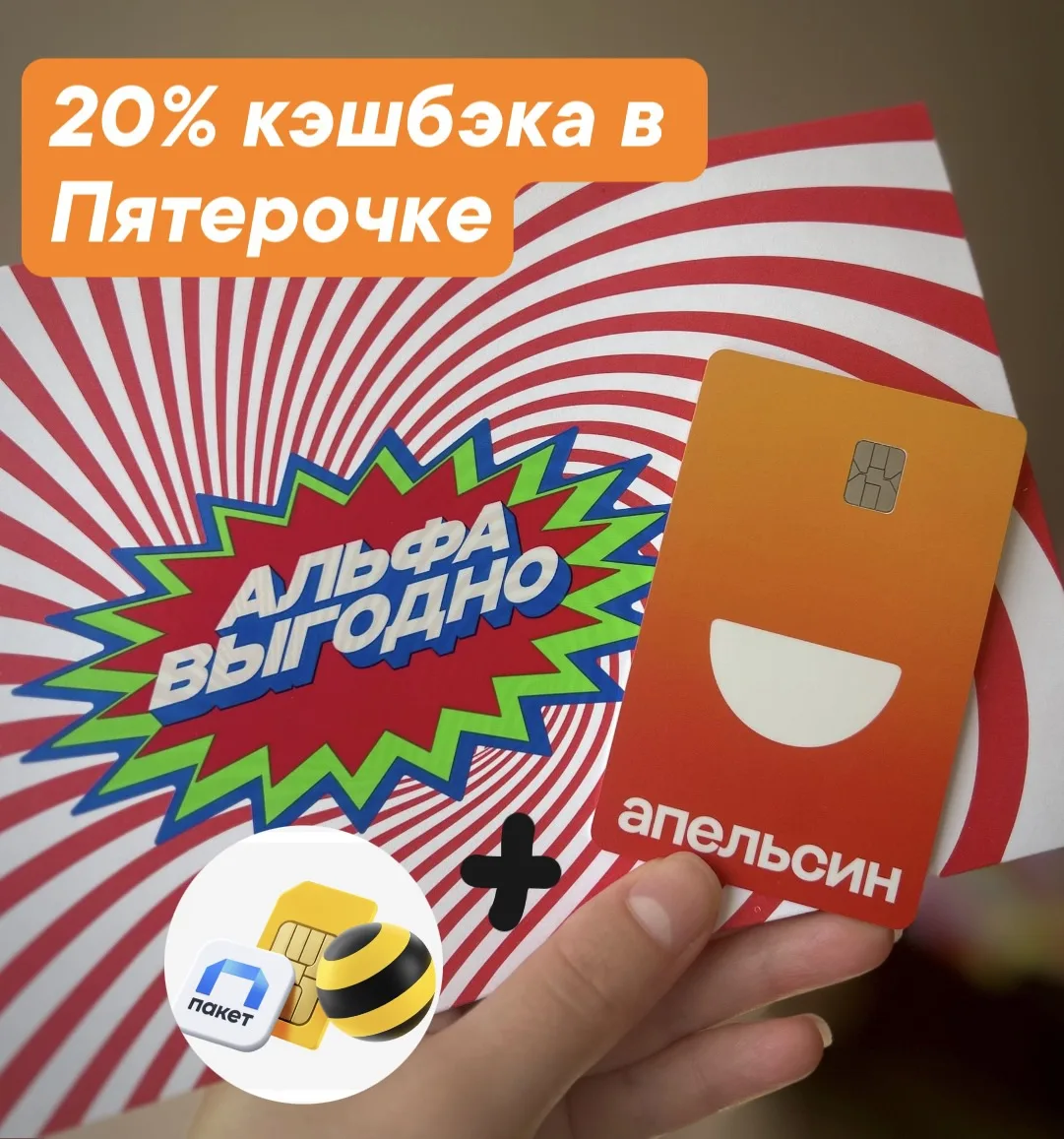💪 Прокачиваю Пятерочку по полной. Кэшбэк до 20%