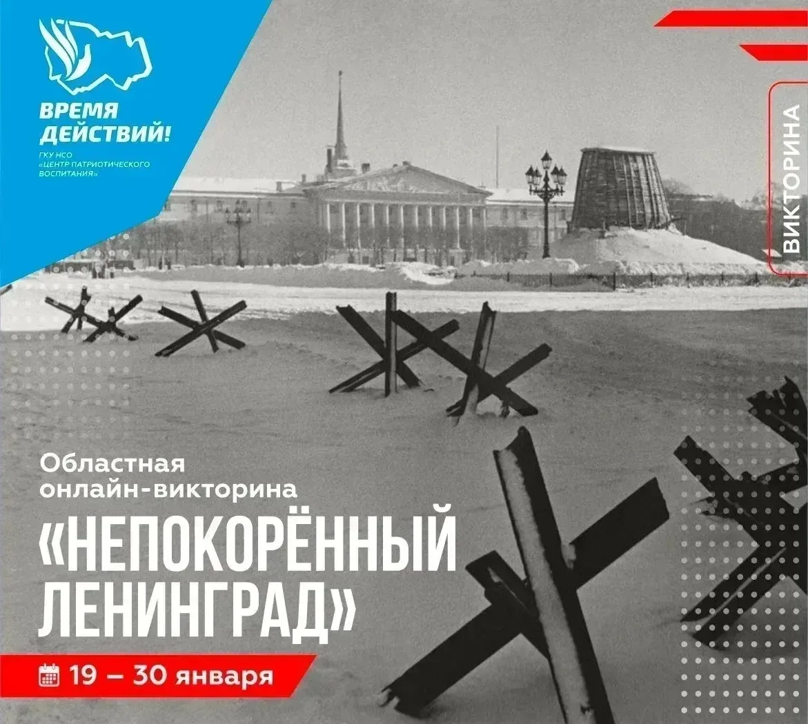 НОВЫЙ СЕЗОН ОНЛАЙН-ВИКТОРИН ОТКРЫТ!