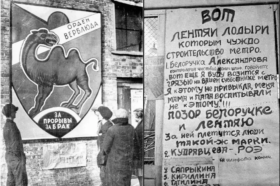 Список людeй не участвовавших в субботнике по строительству Московского метрополитена, ...