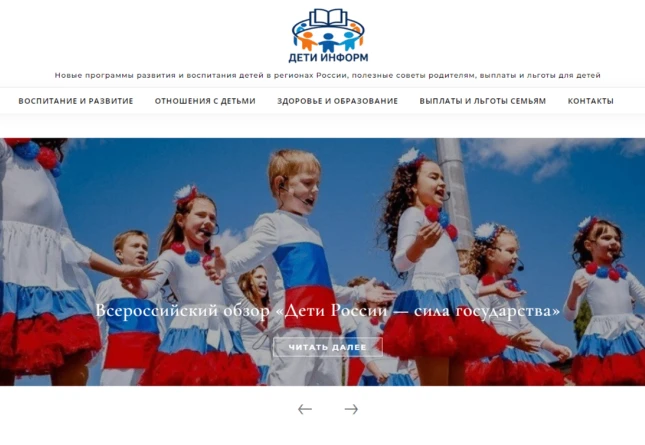 В преддверии нового учебного года редакция издания «Экономическая политика России – 21 ...