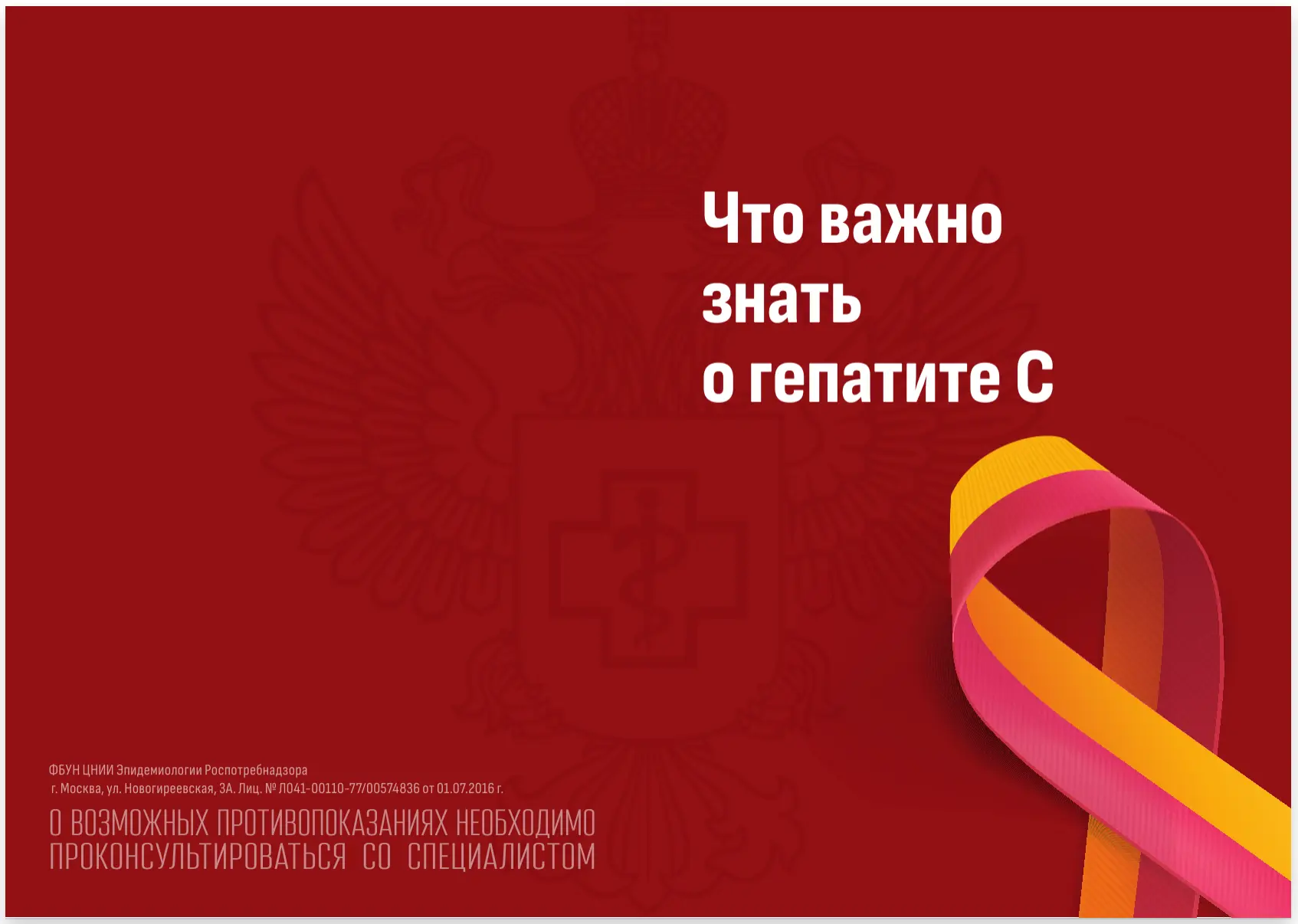 Восточный филиал ФБУЗ «Центр гигиены и эпидемиологии в г. Санкт-Петербург и Ленинградск...