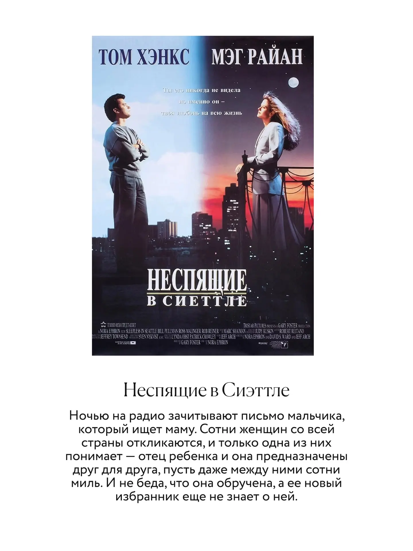 В преддверии выходных делимся подборкой фильмов для просмотра со второй половинкой.