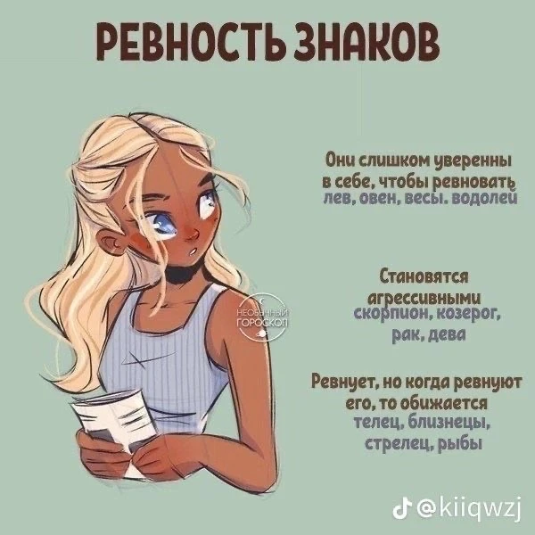 Астрология | Подпишись 👇🏻