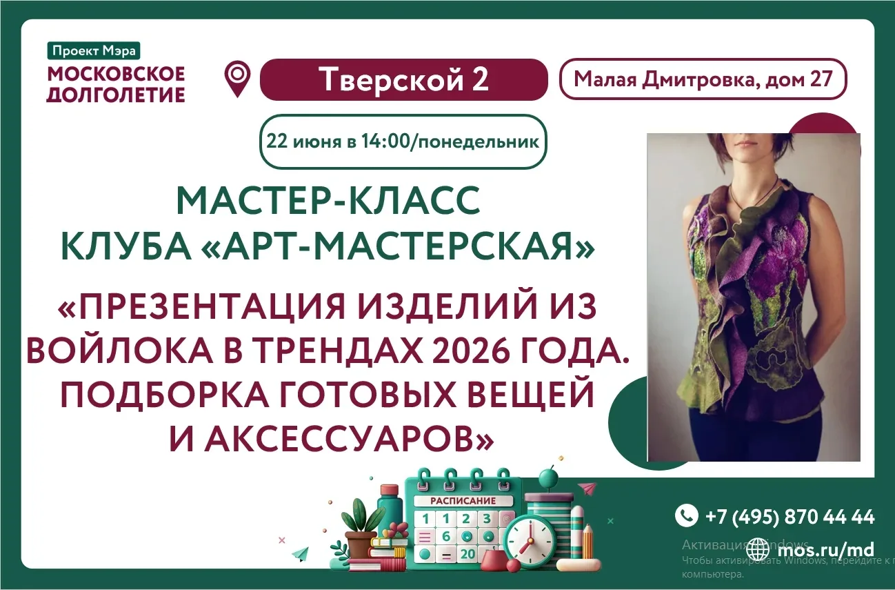 Дорогие друзья💐

C радостью спешим сообщить, что клуб "Арт-Мастерская" открывает серию мастер-класс