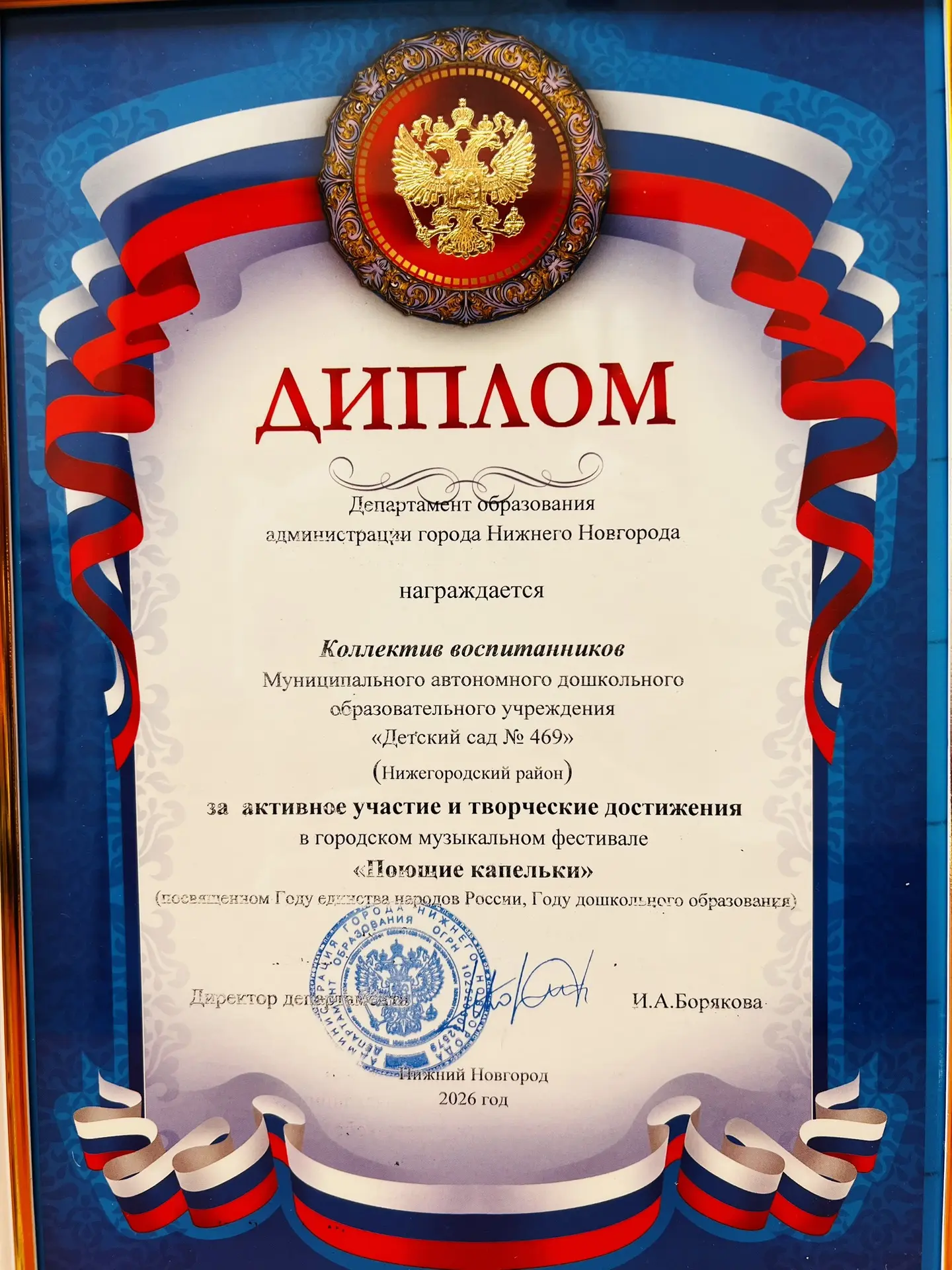 Сегодня наши воспитанники приняли участие в городском конкурсе «Поющие капельки»! 🌟
