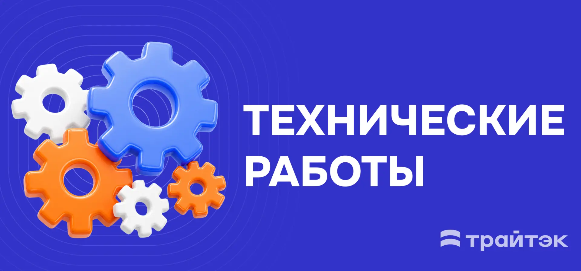 Обновлено: работы завершены в 13:40
