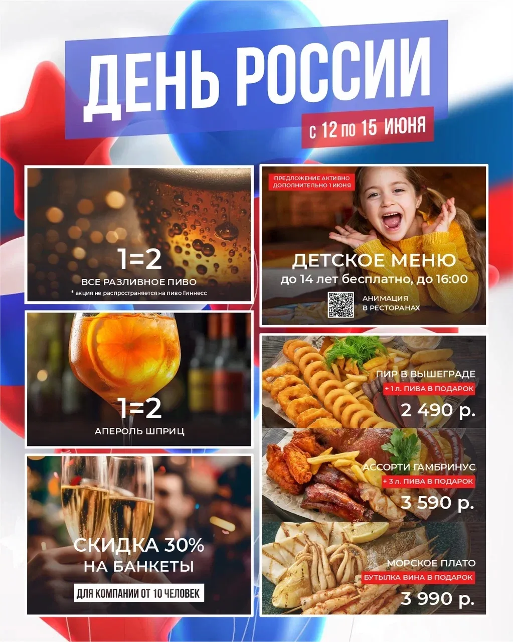 Лучшая часть понедельника — это строить планы на длинные выходные! 

Поздравляем всех с наступающим 