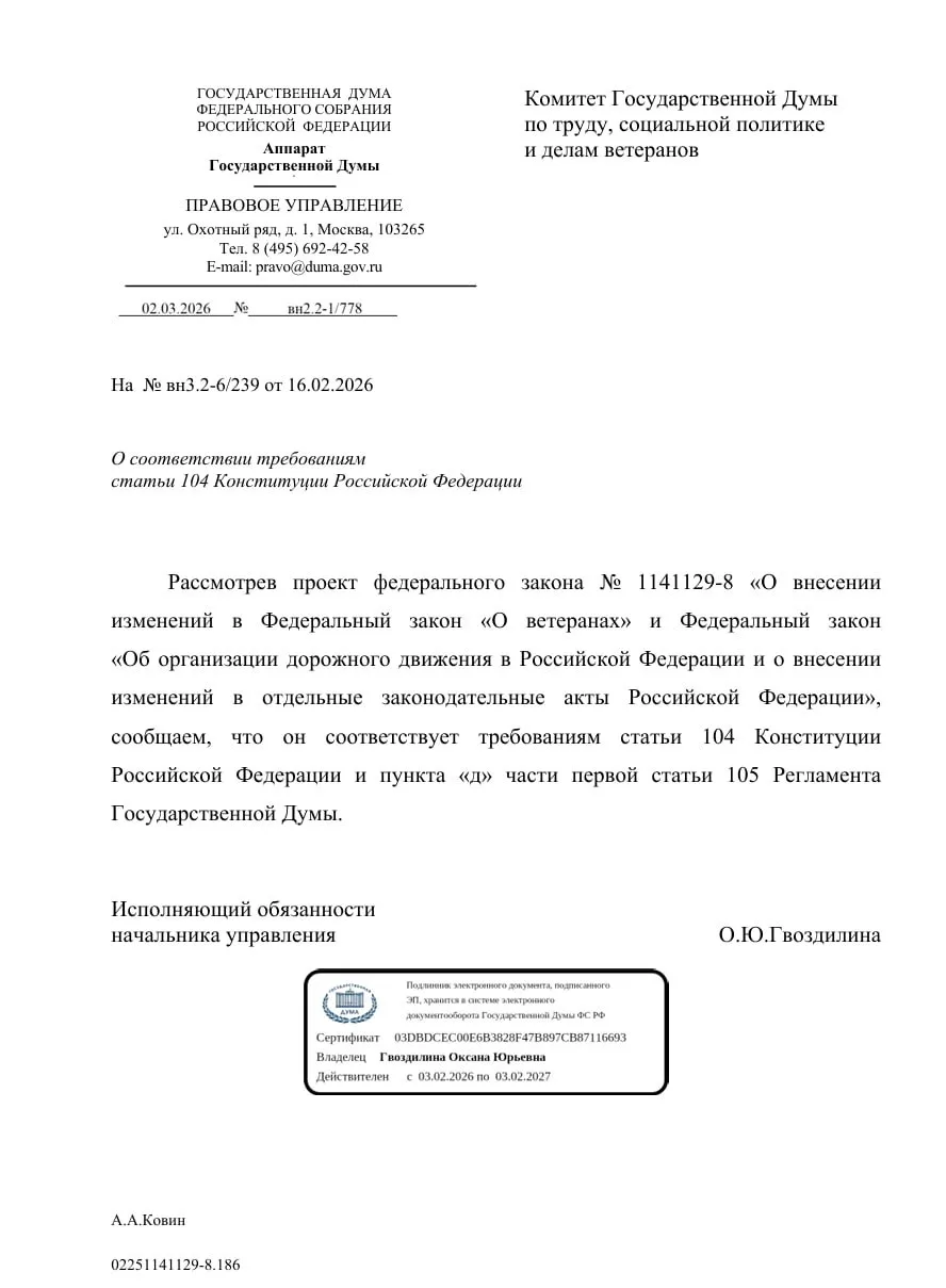 🅿️ Платные парковки для ВБД так и останутся платными.  Законопроект, которым предлагается ФЗ "О вете