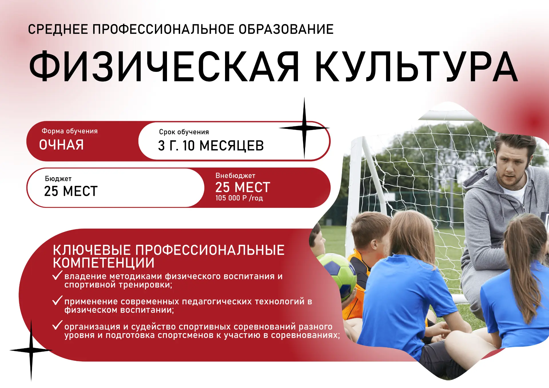 👍В МГПИ кипит жизнь: приёмная кампания в самом разгаре! 

✅Готовы сделать шаг навстречу профессии м