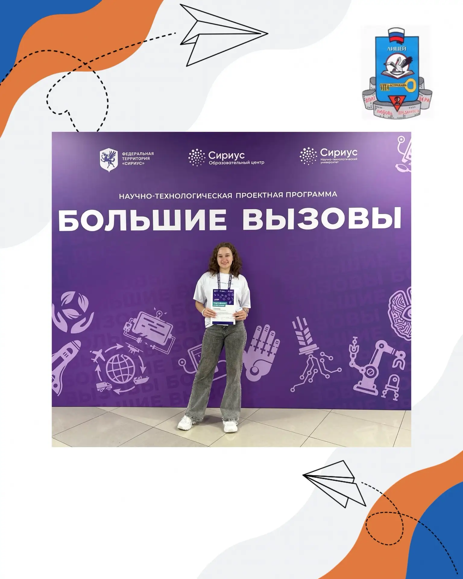 С 1 по 24 июля ученица 11-3 класса Сгибнева Вероника стала участницей главной научной с...