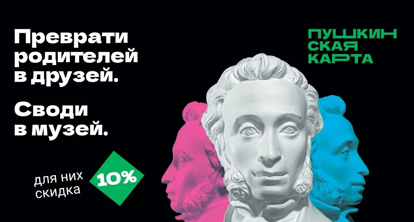 🏛 Проведите выходные с близкими в окружении искусства!