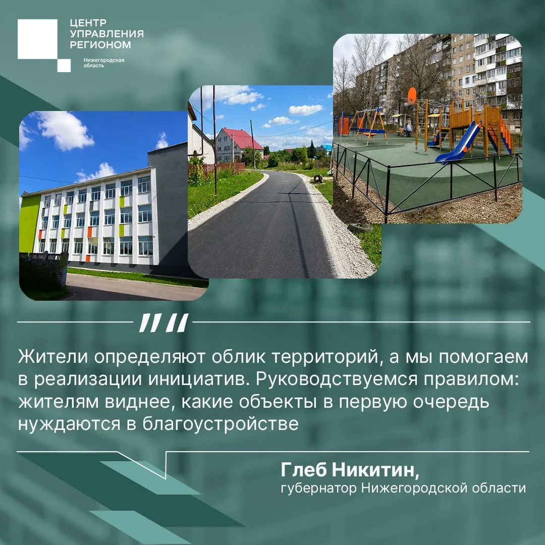 🤔 «Есть идея, как сделать это место лучше! Кто мне поможет воплотить её в жизнь?»
 
Благоустройство