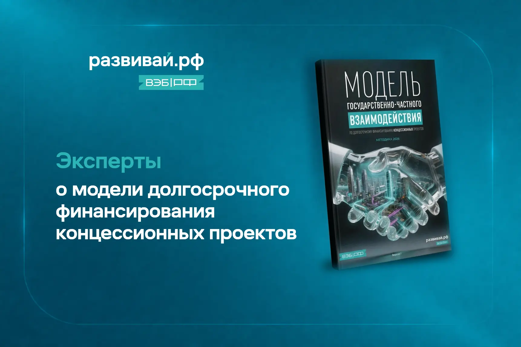 #экспертиза_развивай