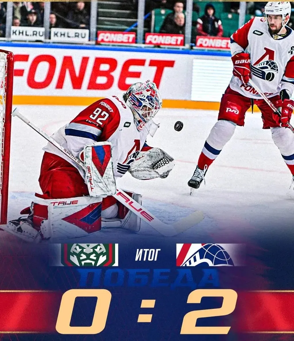 🚂 «Локомотив» обыграл «Ак Барс» со счетом 2:0