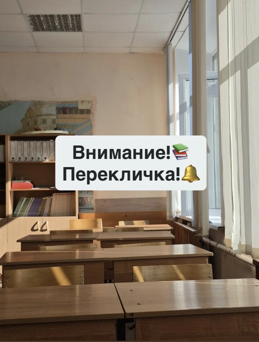 🔔 Уважаемые учащиеся и родители!