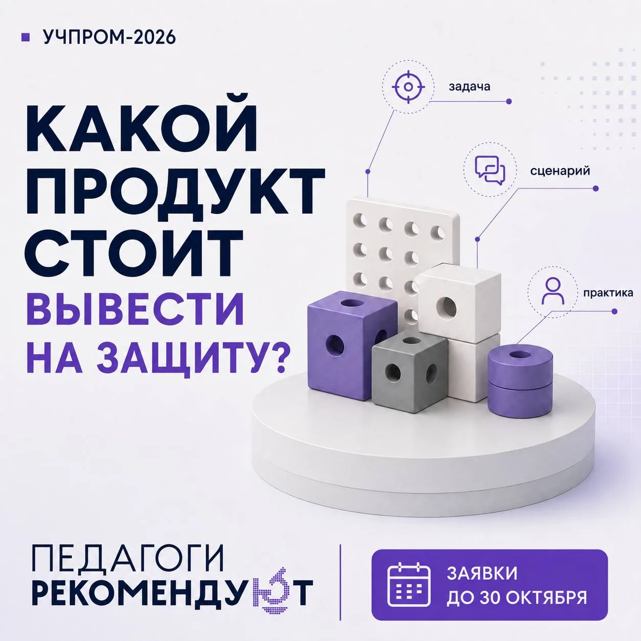 🏆 Какой продукт вашей компании стоит вывести на профессиональную защиту?